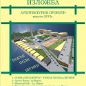 VSU-plakat-izlojba