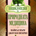 prirodna_medicina_cover