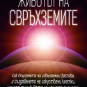kosmos-suselov-cover